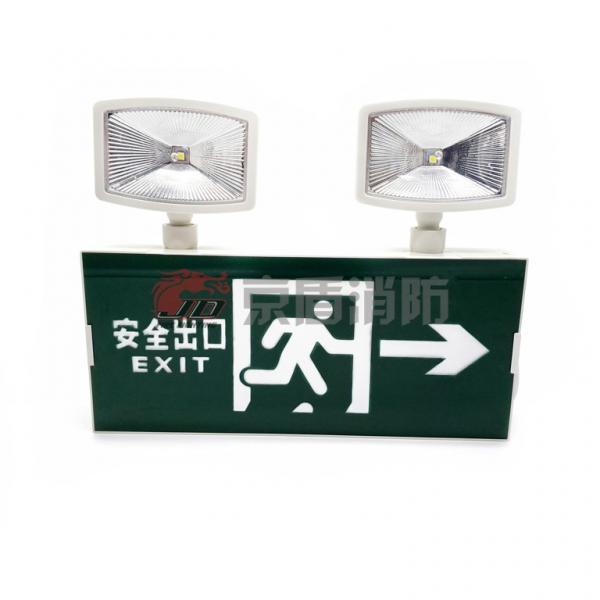 应急指示复合双头灯